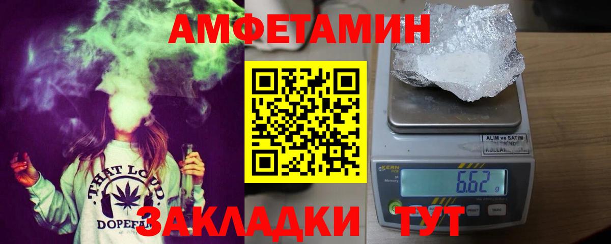 Амфетамин Розовый Обь