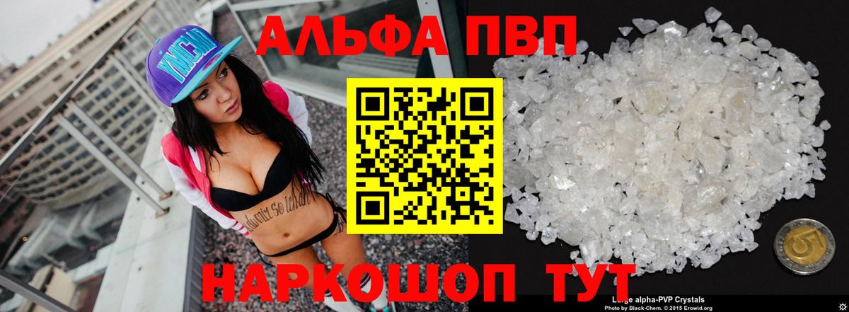 Alpha-PVP СК Обь