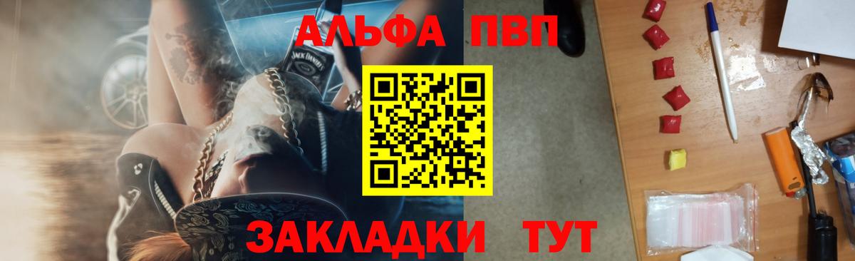 A-PVP СК  Alpha PVP СК КРИС  A PVP Crystall  Обь  Вход с VPN 