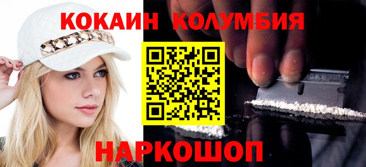 Обь  COCAIN Боливия  Cocaine Эквадор  Вход с VPN 