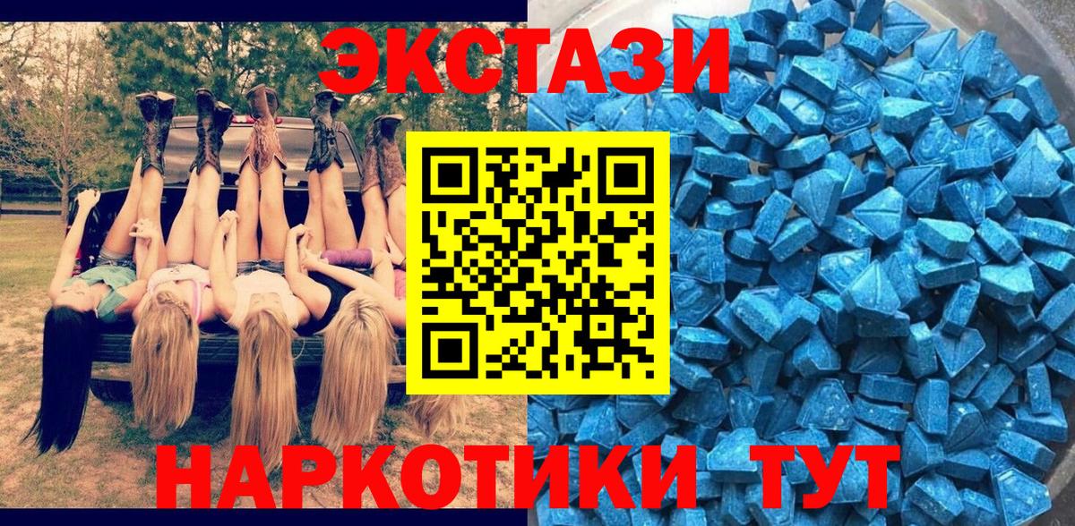 Обь  Экстази Дубай  Ecstasy 280 MDMA  Вход с VPN 