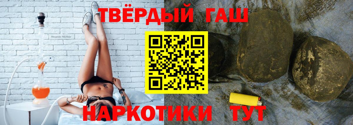 Обь  ГАШ убойный  Вход с VPN  Гашиш  ГАШИШ 40% ТГК 