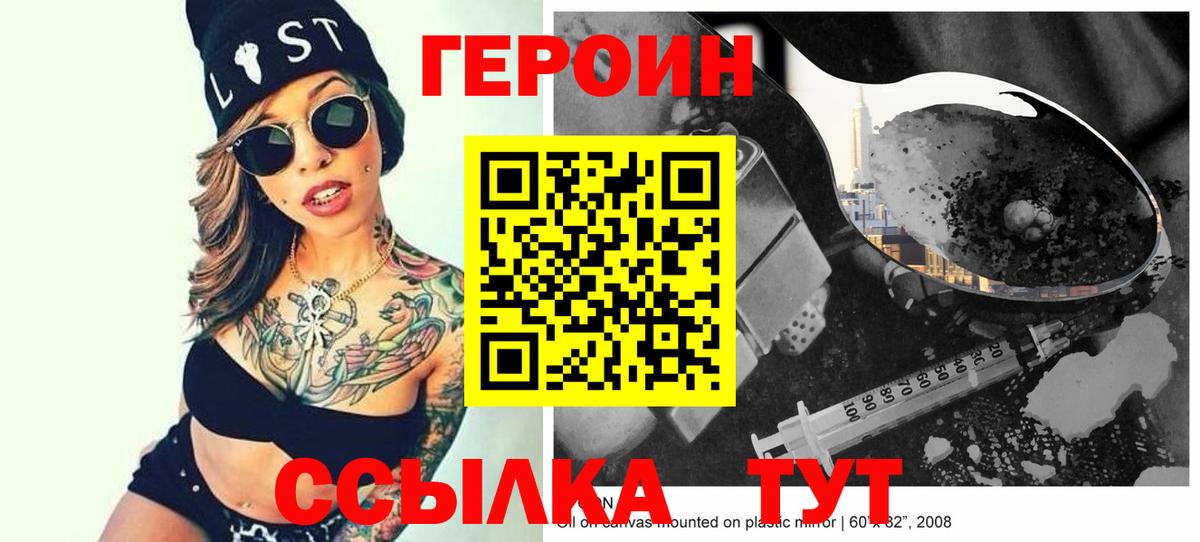 Обь  ГЕРОИН VHQ  Вход с VPN 