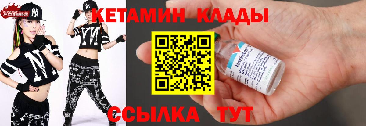 КЕТАМИН ketamine Обь