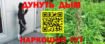 мескалин Севастополь