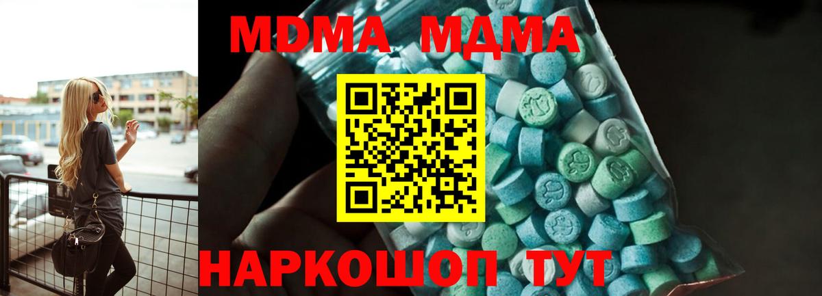 MDMA  Вход с VPN  Обь  МДМА молли 