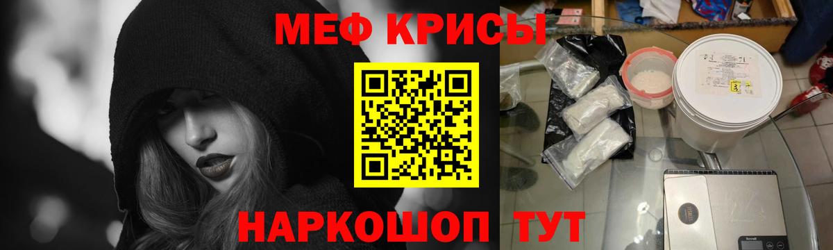 где найти   Мефедрон VHQ  Вход с VPN  МЕФ  Обь  Мефедрон  Меф мяу мяу 