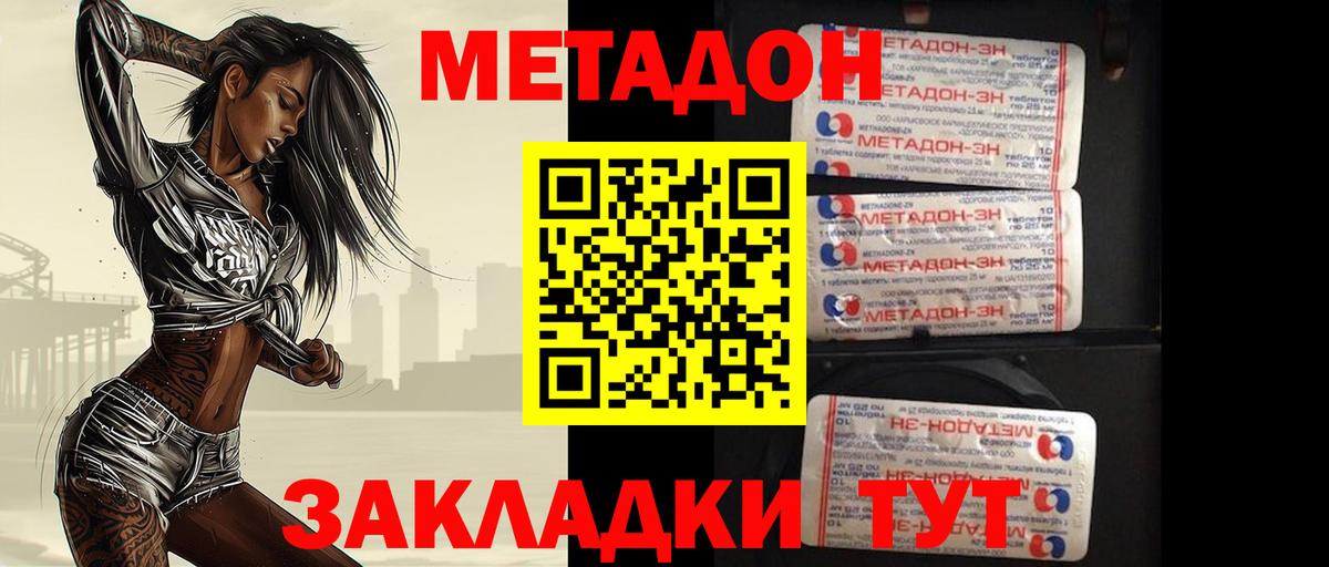 Обь  Метадон белоснежный  Метадон кристалл  Вход с VPN 