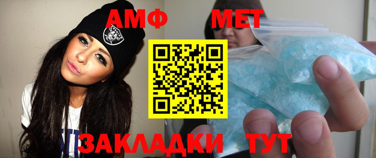 МЕТАМФЕТАМИН кристалл Обь