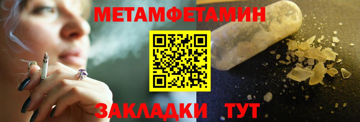 Обь  Первитин мет  Первитин мет  Вход с VPN 