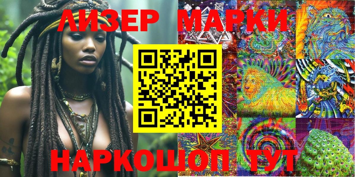 Наркотические марки 1,8мг  Наркотические марки 1,8мг  Вход с VPN  Обь 