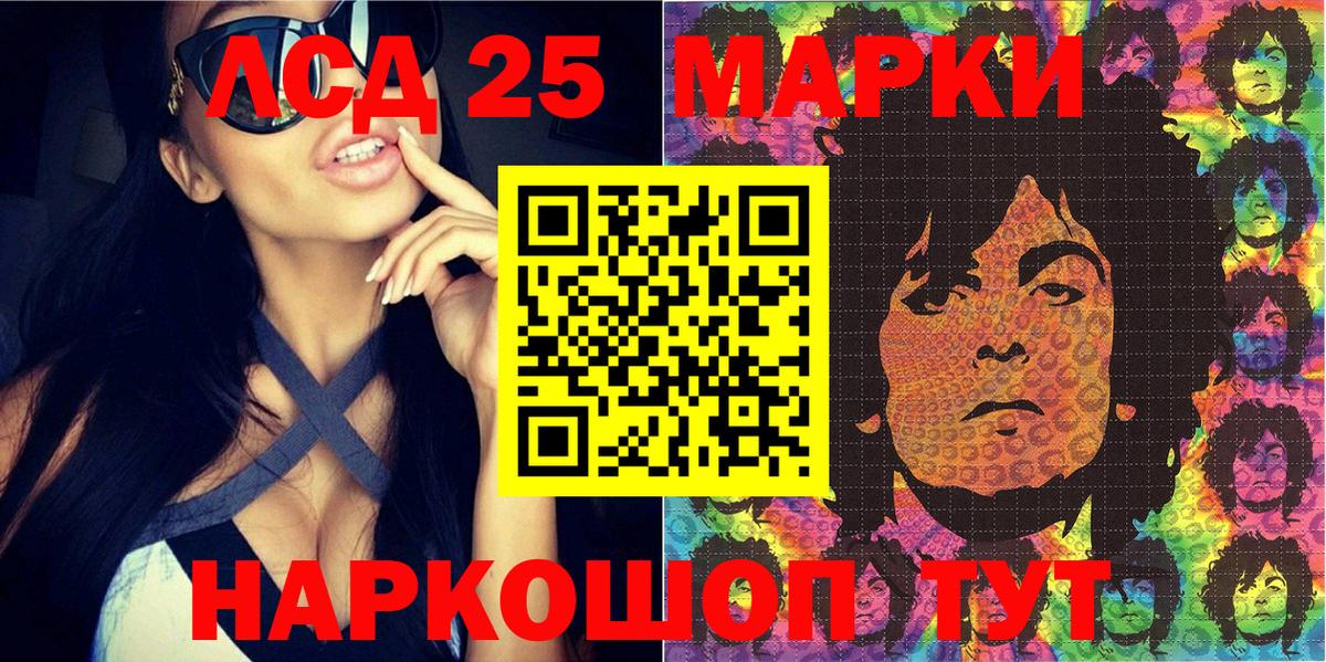 Марки NBOMe 1,5мг Обь