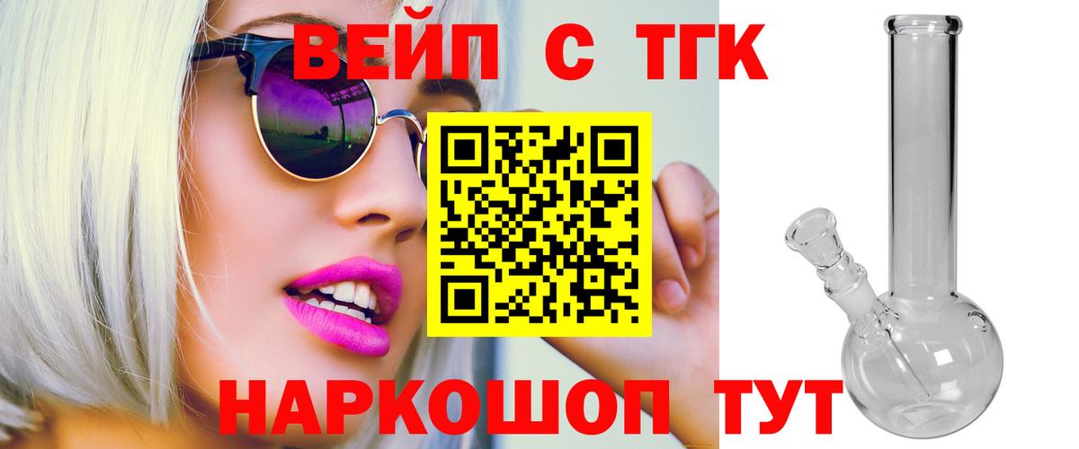 Обь  Дистиллят ТГК жижа  Вход с VPN 